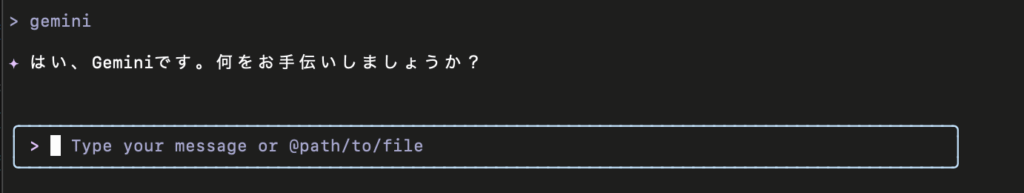 対話型モード